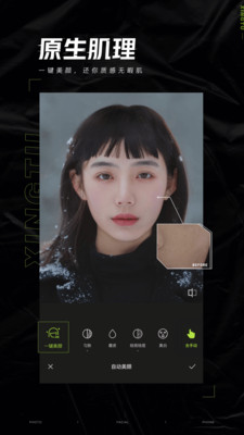 醒图破解版解锁VIP版