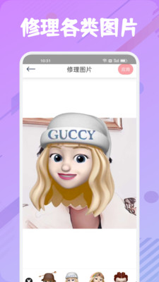 她拍Face