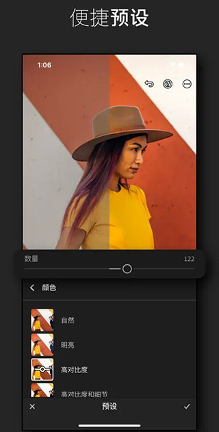 Lightroom手机版