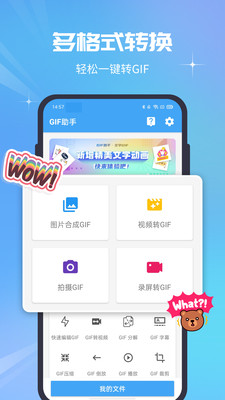 GIF助手(GIF制作器)