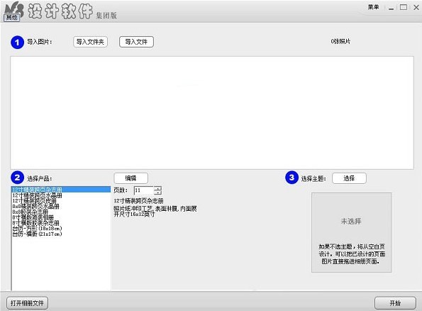 n8设计软件下载