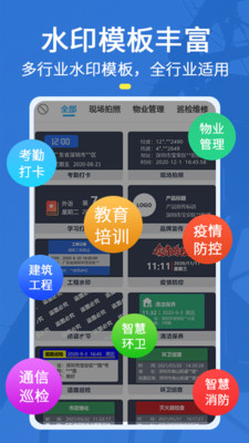 元道经纬相机手机版