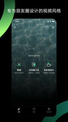 秒剪视频剪辑