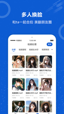 AI换脸APP