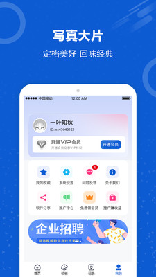AI换脸APP