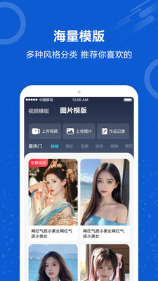 AI换脸APP