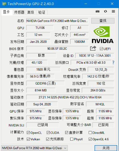 GPUZ绿色中文版