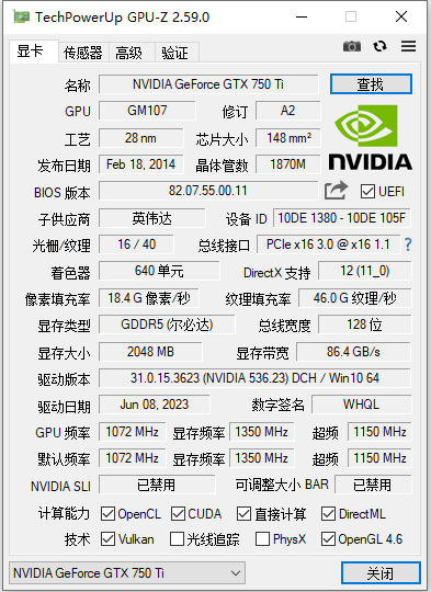 GPU检测工具中文版