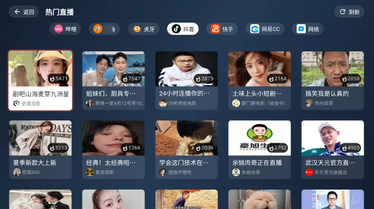 纯粹直播TV版