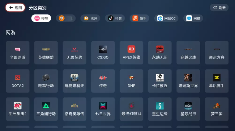 纯粹直播TV版