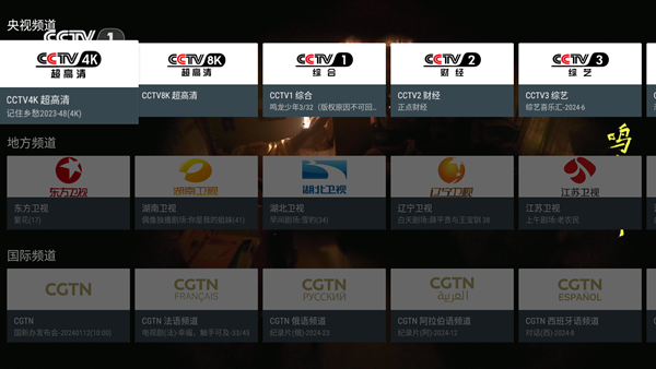 我的电视TV版(My-TV)