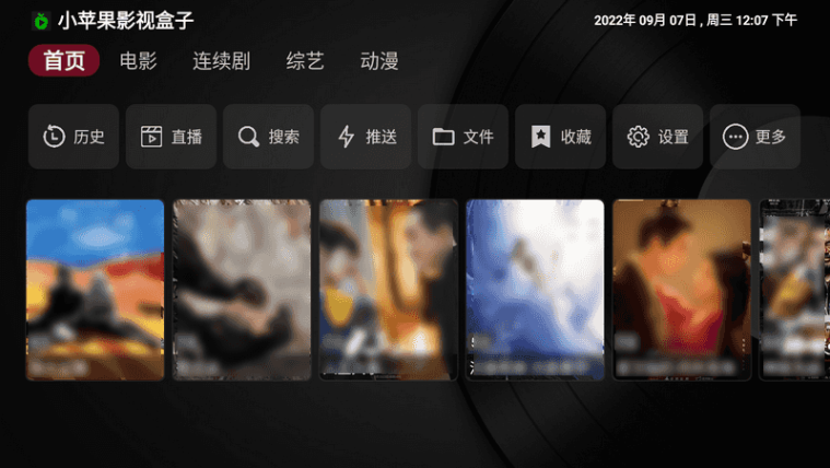小苹果影视盒子2024