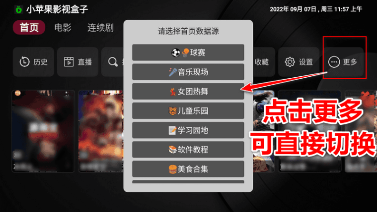 小苹果影视盒子2024