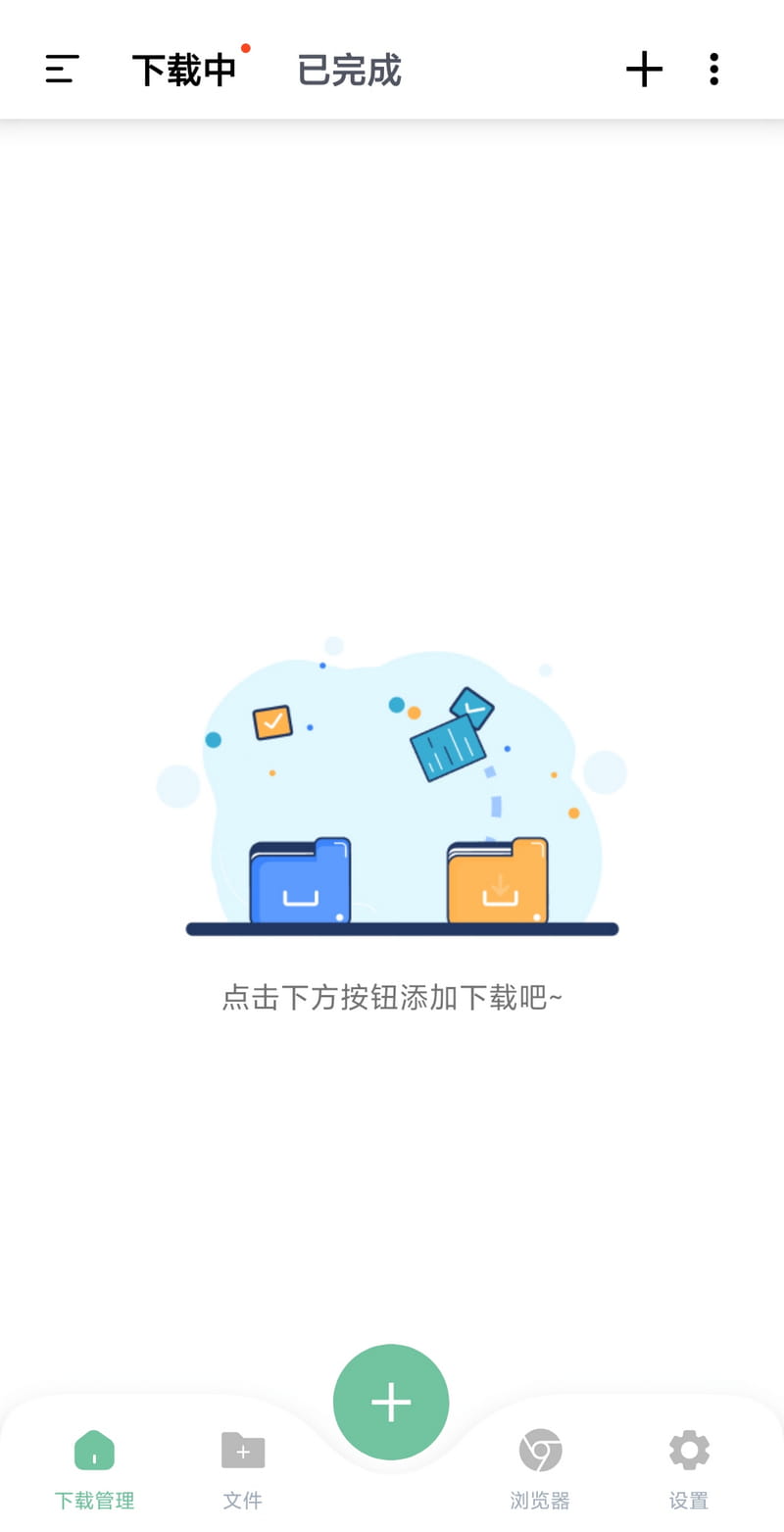 绿茶浏览器APP