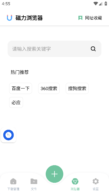 悟空下载APP