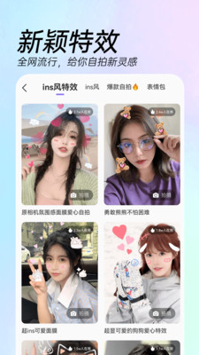 AI特效相机最新免费版