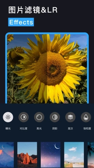 Lr图片调色手机免费版
