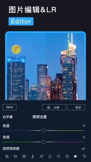 Lr图片调色手机免费版