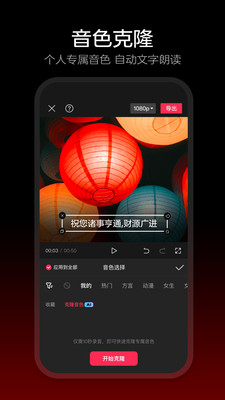 剪映最新版本2024