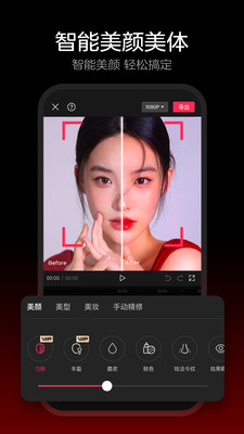 剪映最新版本2024
