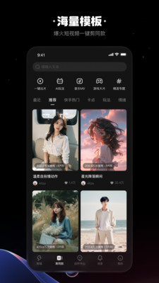 快影手机版