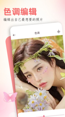 玩图APP