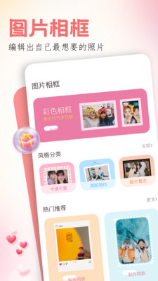 玩图APP