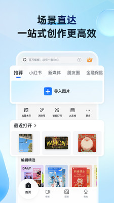 稿定设计破解版
