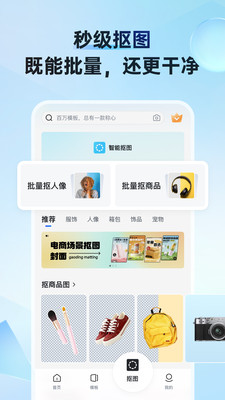 稿定设计破解版