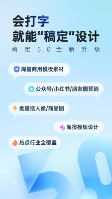 稿定设计破解版