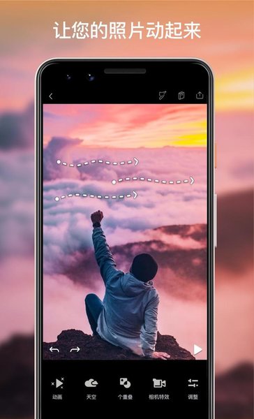 Pixaloop官方免费版