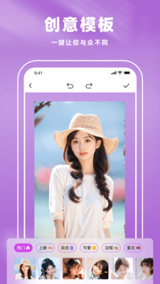Picsart美易照片编辑