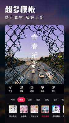 爱剪辑官方免费版