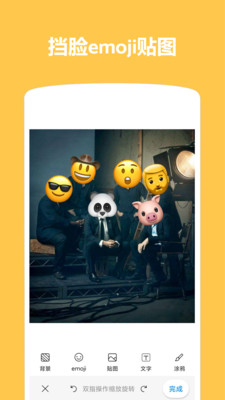 Emoji表情贴图(挡脸贴纸)
