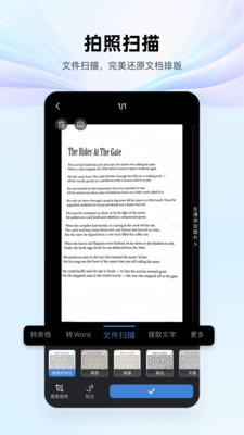 WPS Office办公软件