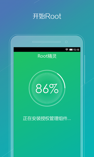 安卓一键root神器