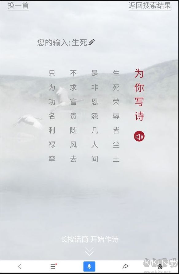 作诗神器(为你写诗)