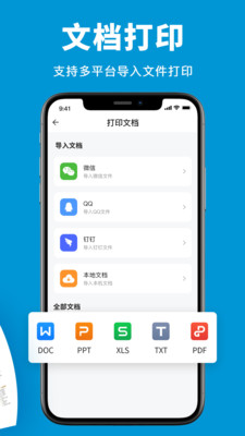 爱惠普打印机APP