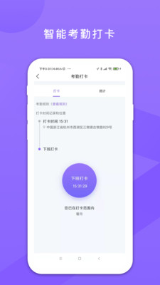 鑫动(考勤打卡)