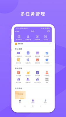 鑫动(考勤打卡)