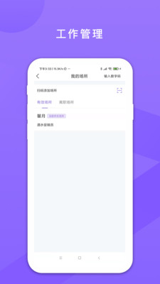 鑫动(考勤打卡)