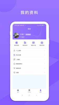 鑫动(考勤打卡)