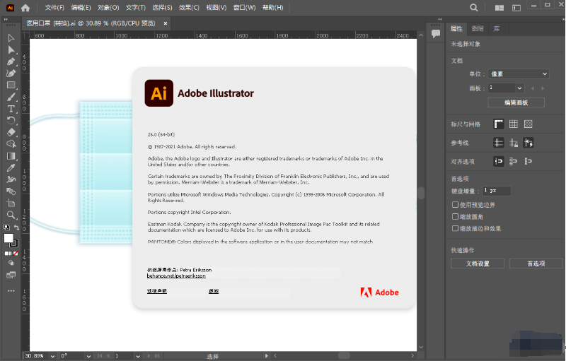 Adobe Illustrator 2024破解版