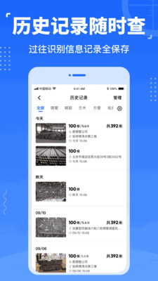数钢管拍照神器
