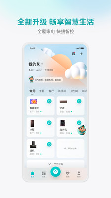 海信电视手机遥控器