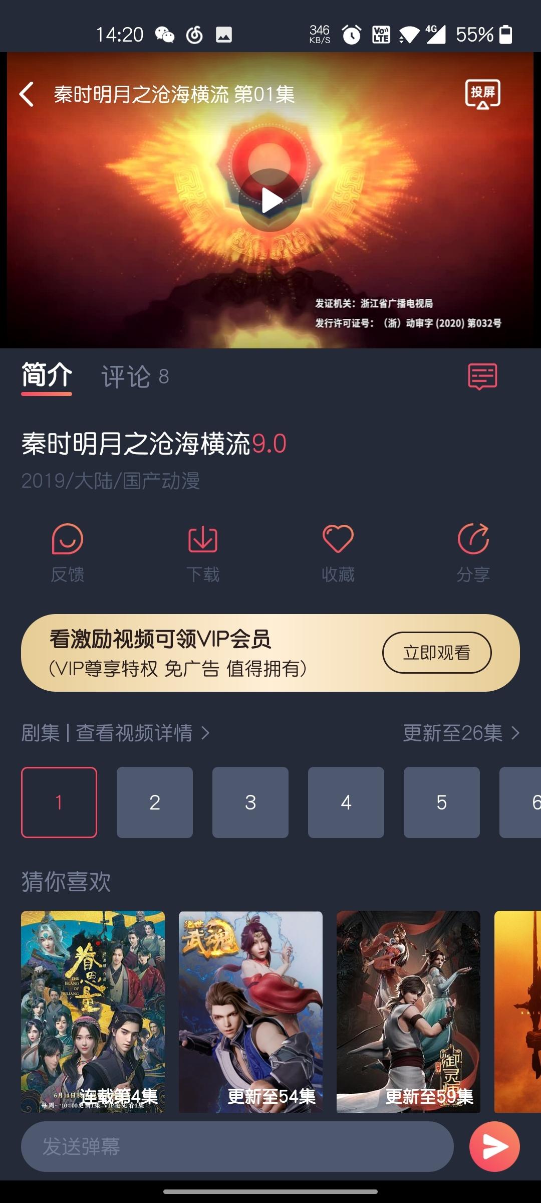泰圈APP去广告版