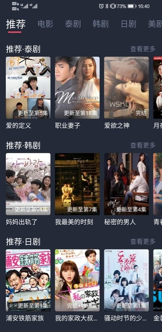 泰剧迷APP(泰圈)
