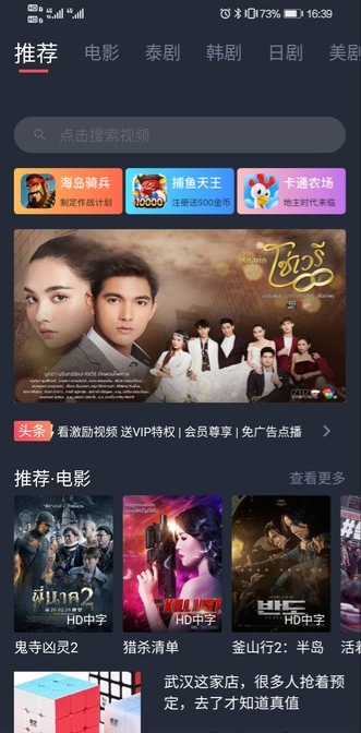 泰剧迷APP(泰圈)