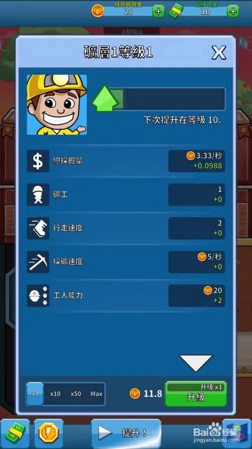 采矿大亨:掘金之旅内购破解版