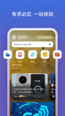 微软必应搜索APP